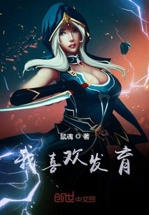 我喜欢发育 封面