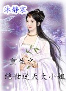 天生奇才 封面