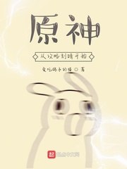 原神从刻晴开始 封面