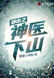 爱情公寓之我前妻叫诺澜 封面
