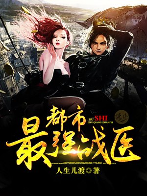 妙手奇人 封面