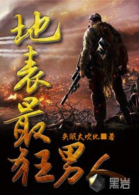 都市兵王楚烈萧诗韵 封面