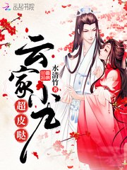 帝北溟云初玖 封面