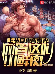 小鲜肉上军综，养成硬汉顶流 封面