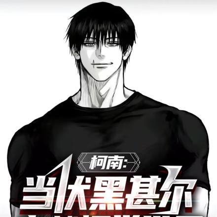 柯南:教导主角后,她们献上忠诚 封面