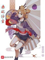 赤之沙尘 封面