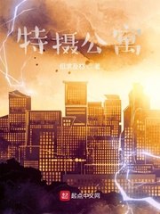 特摄公寓 封面