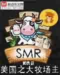 大牧场主 封面