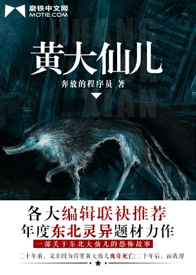 黄大仙儿 封面