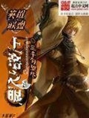 英雄联盟:上帝之眼 封面