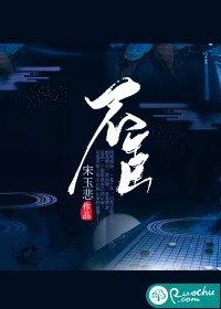 不臣 封面