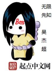 无限先知 封面