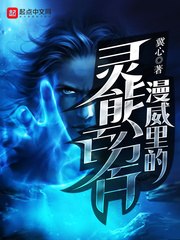 漫威里的灵能百分百 封面