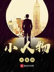 浩劫余生 封面