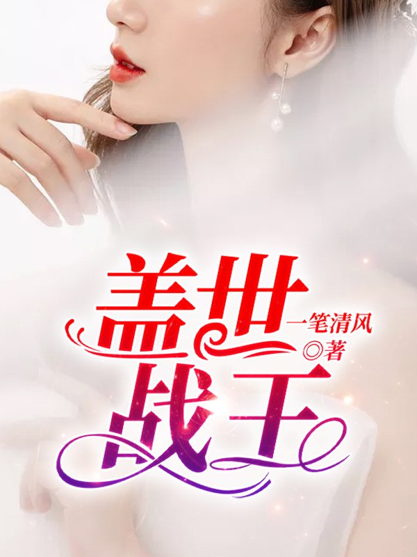 云千帆苏晴 封面