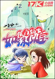 侯门嫡女如珠似宝 封面