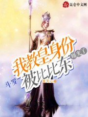 斗罗之开局千寻疾 封面