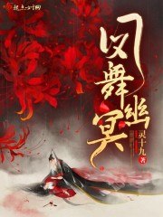 死神之御风刀 封面