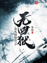 在轮回乐园赞美太阳 封面