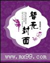 重生之都市狂龙 封面